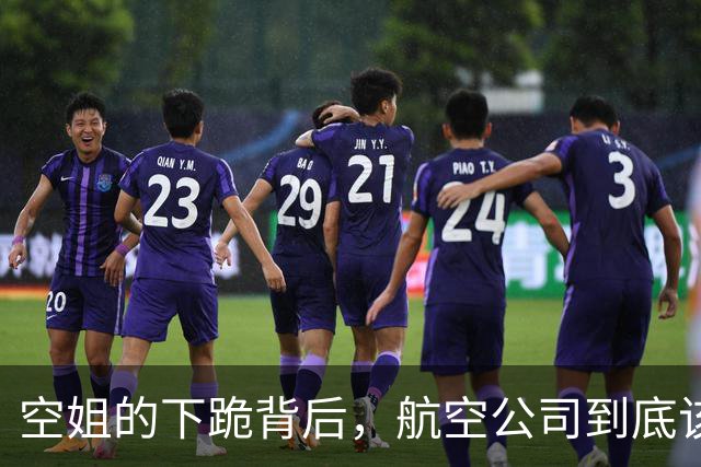 空姐的下跪背后，航空公司到底该反思什么？
